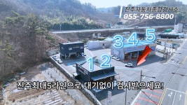 진주자동차종합검사소