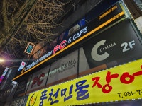 콤마피시방 신흥점