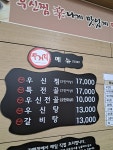 두거리우신탕 무선점