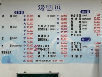 선재도횟집