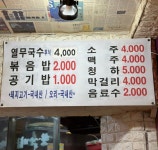 생오겹살솥뚜껑구이