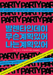 퍼퓸플레이 노원