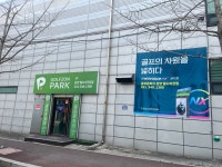 골프존파크 월드비전점