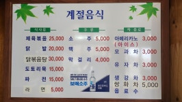 노적봉음식점