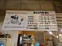왕십리막창