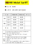 휠모텔