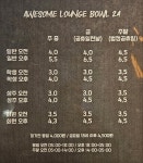 어썸라운지볼 신월동점