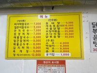 달래식당