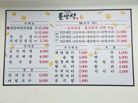 돈방석