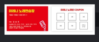 아레나노래연습장
