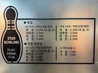 청도스타볼링장
