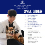 아는수의사동물병원