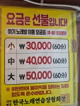 장미노래연습장