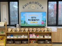 복사골문화센터어린이집