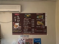 시골추어탕