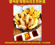 함덕 문개항아리 조천본점