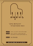 라엘피아노