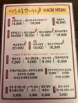 땡초우동in포차 부산명지점
