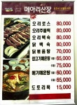메아리산장