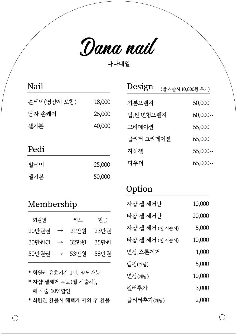 다나네일 이미지