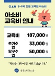 아소비 음성 영무예다음3차점