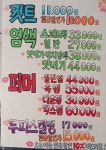 미스터헤어 한일점