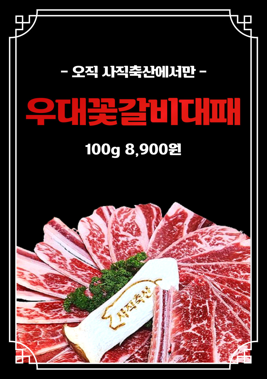 우대축산 이미지