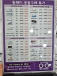 뉴으뜸안경 풍암점