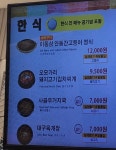 안동휴게소춘천방향 푸드코트