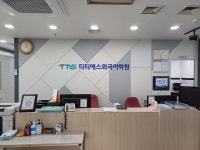 성서TTS외국어학원