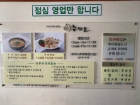 추담골 사하점