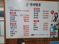 낙지천국