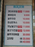 김기영쭈꾸미코다리감자탕