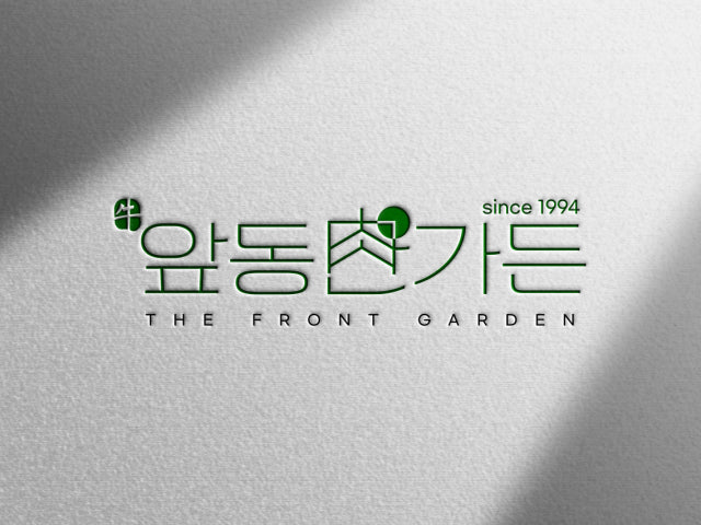 봉계한우앞동산가든