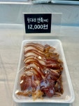 둘하나 족발 팔도본점