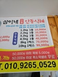 삼이네 전통 안동식혜