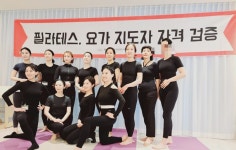 누솜필라테스&번지교육협회