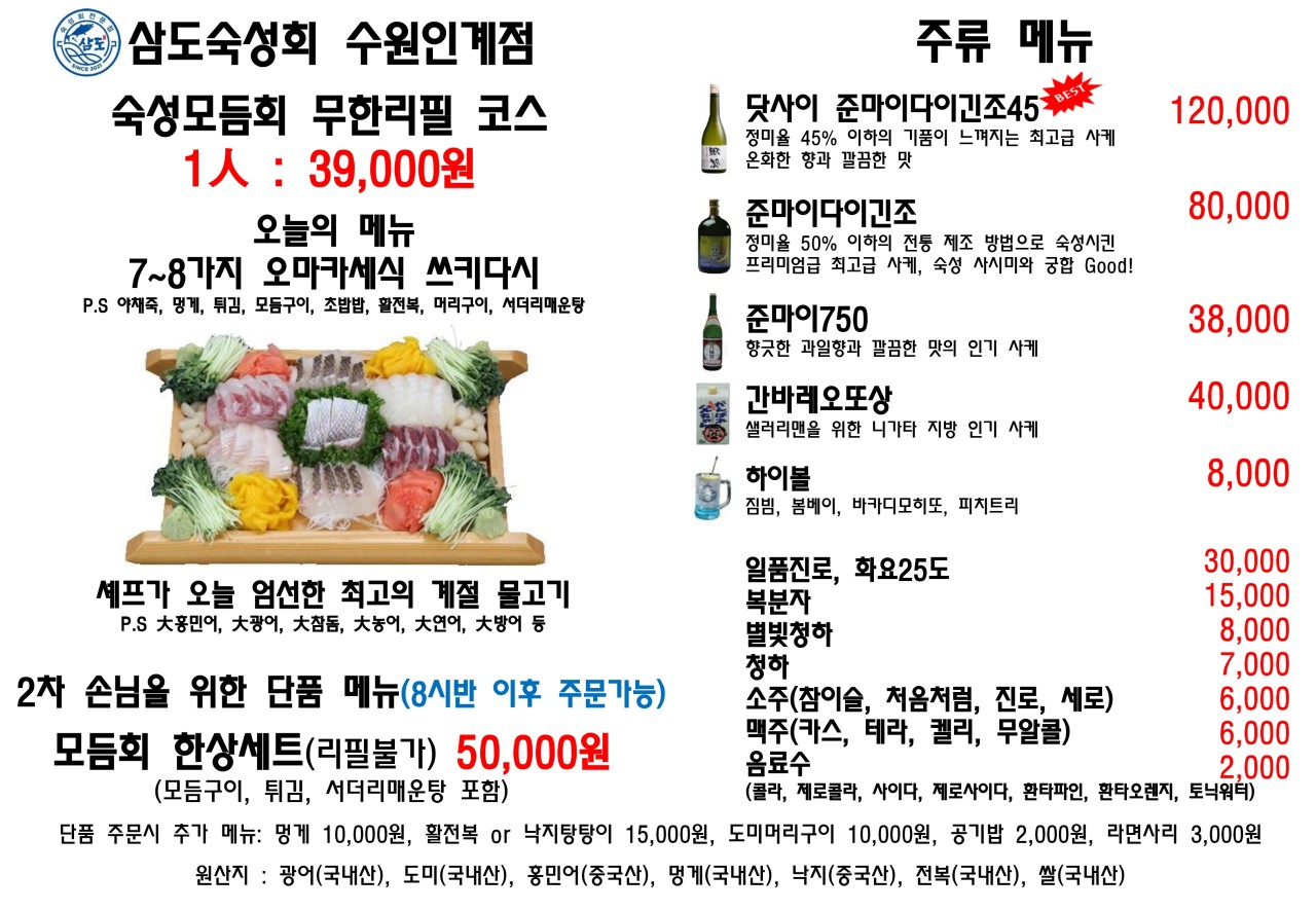 삼도숙성회 이미지