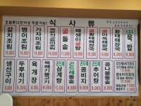 화정곤드레영양굴밥