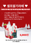 24시 하라커피 산정점