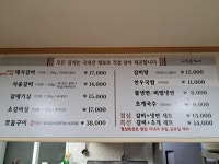 서울숯불갈비
