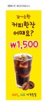24시 하라커피 산정점