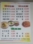 대화식당