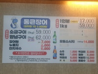 통큰민물장어