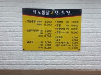 삼초전동래수안인정 | 삼초전