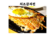 둥글둥글,포장마차
