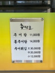 추담골 사하점