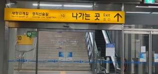 공덕스테이마실