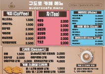 구도로카페