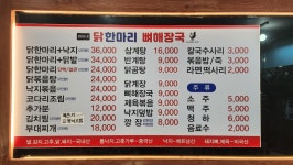 엄마네닭한마리